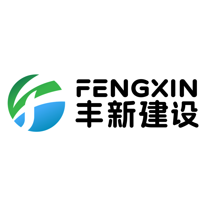 安徽丰新建设logo_副本.png