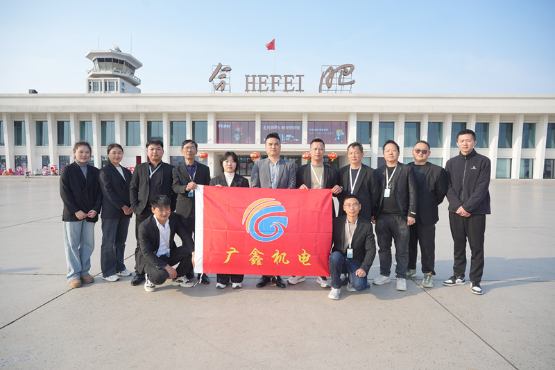合肥广鑫机电2_副本.jpg