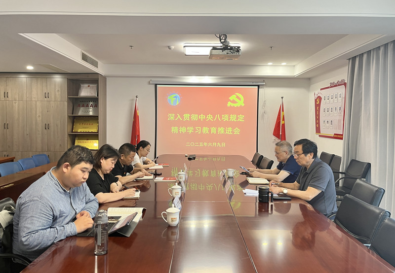 党建指导员在协会组织召开学习教育推进会