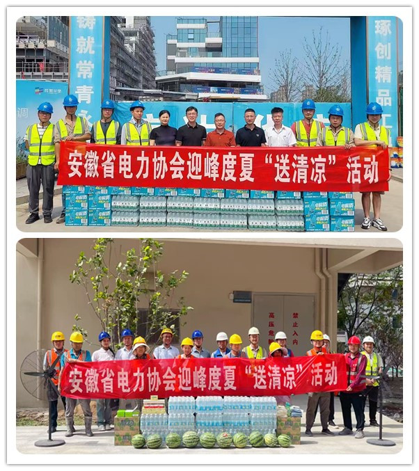 3：慰问安徽国辉电力建设有限公司、安徽湃腾能源发展有限公司.jpg