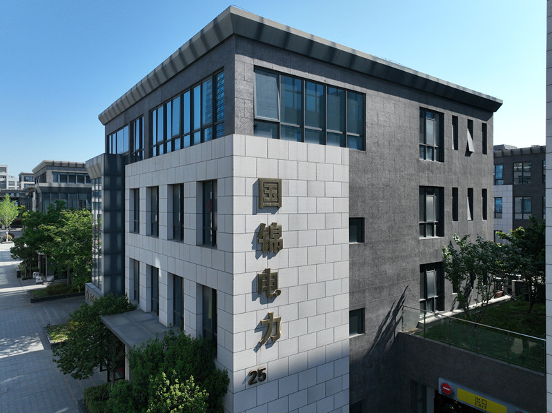 1759199007580197.jpg 国锦电力_副本.jpg