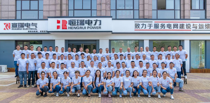 恒瑞电力_副本.jpg