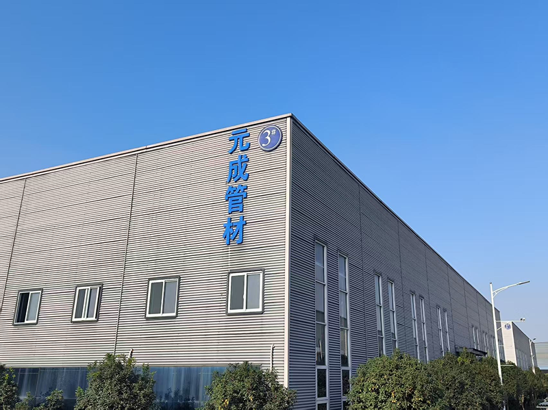 元成管材_副本.png