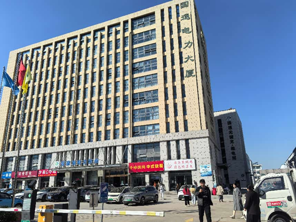 安徽国通电力建设有限公司