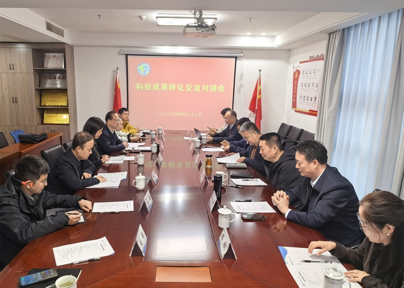 科技成果与产业需求“精准握手”  协会搭建电力科技成果转化“相亲会”