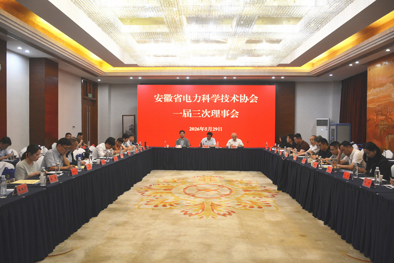 1780303388226277.jpg 理事会_副本.jpg