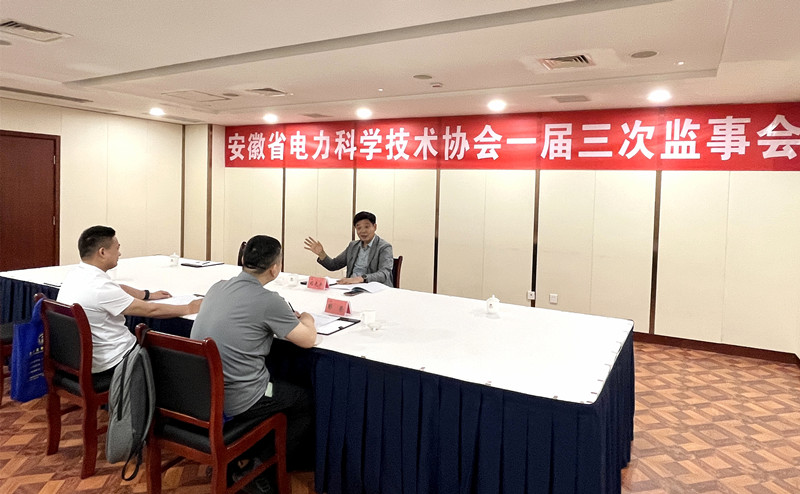 1780303414467694.jpg 监事会_副本.jpg