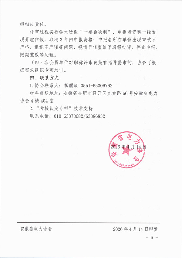 img20260608_16132571_页面_2_副本.jpg