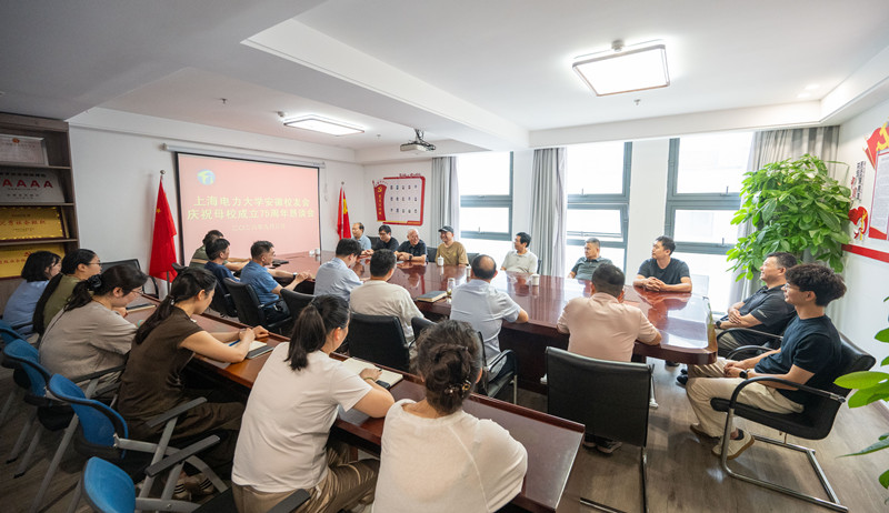 旗展神州・电传薪火——上海电力大学75周年校庆校旗传递安徽站活动顺利举办