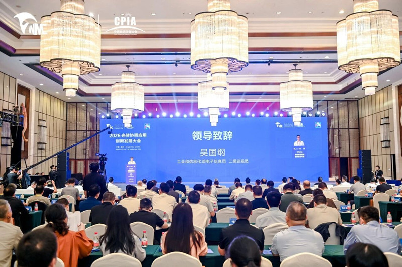 协会组织会员单位参加2026光储协调应用创新发展大会